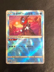 s12a Pokémon (Japanese Edition) Radiant Greninja K card 寶可夢s12a(日版) 光輝甲賀忍蛙