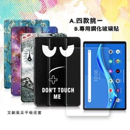 聯想 Lenovo Tab M10 HD (2nd Gen) TB-X306F 文創彩繪 隱形磁力皮套(梵谷杏花)+9H鋼化玻璃貼(合購價)