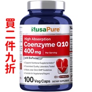 美國NusaPure 輔酶Q10+黑胡椒 400毫克/每食用分量 100粒素食膠囊