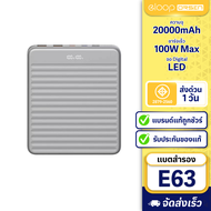 [แพ็คส่งเร็ว1วัน] Orsen by Eloop E63 แบตสำรอง 20000mAh ชาร์จเร็ว PD 100W พาวเวอร์แบงค์ Type C Super Charge Power Bank Digital LED บอกกำลังไฟ เพาเวอร์แบงค์ Eloop ของแท้