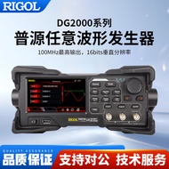 General Yuan RIGOL Random Wave Signal Generator DG2052/2072/2102 Signal Yuan 50M 70M 100M 17F7