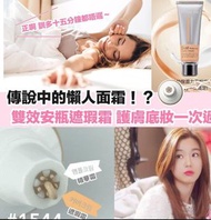 Hidear lab 雙效安瓶遮瑕乳霜