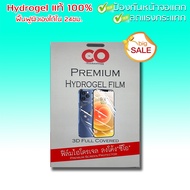 Shatterproof Film Genuine Hydrogel Gigaset GS110