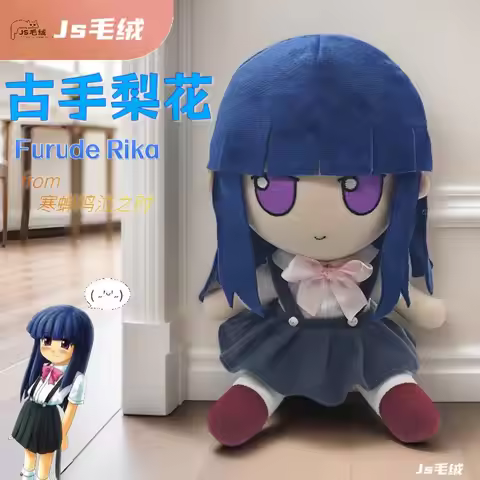 Cute Anime Furude Rika Fumo Girl 20cm Sitting Model Pillow Anime Cosplay Cartoon Mascot Xmas Gifts