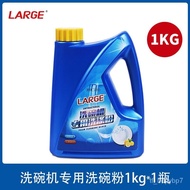 Fotile Special Detergent for Dishwasher Dishwashing Powder Special Purpose Salt Detergent for Oil Removing, Brightening