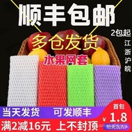 Fruit Net Cover Shockproof Foam Protective Cover Foam Bag Orange Net Pocket Net Orange Berry Packagi