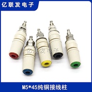 M5 * 48 Pure Copper Terminal Post 5mm Terminal Post Ground Post Plug Banana Panel Socket 30A High Cu