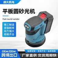 Flat Round Sander Lithium Electric Sander Sander Sander Woodworking Rechargeable Power Tool