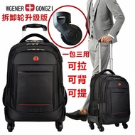 Swiss Army Knife Trolley Backpack Large Capacity Short Business Trip Travel Bag Multi-Functional Men's and Women's Boarding Backpack Schoolbag