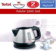 กาต้มน้ำไฟฟ้า TEFAL รุ่น BI8125