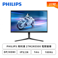 【27型】PHILIPS 飛利浦 27M2N5500 電競螢幕 (DP/HDMI/IPS/2K/1ms/180Hz/FreeSync Premium/無喇叭/三年保固)