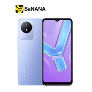 โทรศัพท์มือถือ vivo Y02T (4+64GB) (No Adapter) by Banana IT