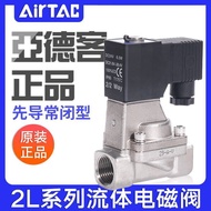 Preferred❤ Yadeke Fluid Solenoid Valve 2L150-15/200-20/250-25/320-32/400-40/500-50B 375