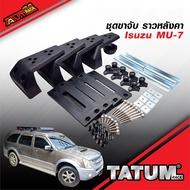 TTR-A 919 ชุดขาจับราวหลังคา Isuzu MU-7