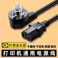 Suitable for HP HP Printer Power Cord M254nw/dn Three Jack 150a Connection Cable M454nw/3004DW