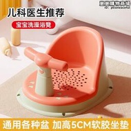 兒童洗澡浴凳迷你家用塑料浴盆浴桶吸盤泡澡凳寶寶小號簡易坐凳子