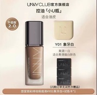 Unny粉底液