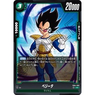 DRAGON BALL FB04-069 R Vegeta (JP)