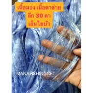 Beef Mesh Material 30 Eyes Deep Lotus Fiber Tendon 180 Meter Label There Are 4/5/6/7/8/9/10 Cents To