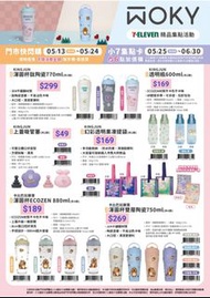 台灣代購 親送香港 KINGJUN 蠢兔 病毒花 卡比巴拉 水豚君 WOKY 7-Eleven 聯名 限定 門市快閃購 集點換購 渾圓杯 陶瓷杯 隨行杯 保溫杯 陶瓷塗層 唔沾味 唔卡色 透明樽 EC