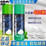 Mint Lemon Fresh Shaving Cool Foam Cream gillette Shaving Men's Post gillette Foam Pack 210g 7NMD