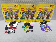 LEGO.樂高~人偶包 25代:71045.三隻不分售.2.3.9