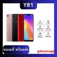 【สินค้าพร้อมส่ง】โทรศัพท์มือถือ สมาร์ทโฟน Y81 Ram6+Rom128 จอ 6.22นิ้ว เครื่องแท้ 100%/