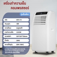 WARM สินค้าพร้อมส่งเครื่องปรับอากาศเคลื่อนที่ แอร์เคลื่อนที่ แอร์บ้านเล็ก เย็นเร็ว แอร์เคลื่อนที่ พัดลมไอเย็น เย็นเร็ว แอร์ แอร์พกพา Air Conditioner Air Mobile