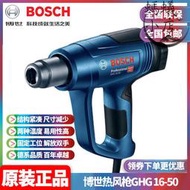 粉博世bosch塑料焊汽車貼膜烤槍ghg500-2升級款熱風槍ghg16-5