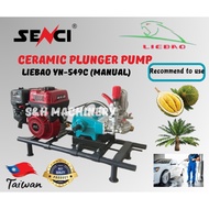 [ LIEBAO ] Taiwan Manual Ceramics Plunger Pump & 7.5Hp SENCI Engine YN-549C | PLUNGER POWER SPRAYER
