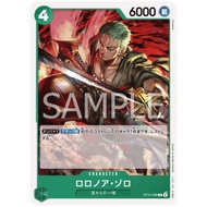 Bandai One Piece TCG ST12 - 008 - Roronoa Zoro [Common]