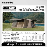 🔥พร้อมส่งทันทีใน24ชม.🔥เต็นท์Village13 รุ่นVIP ออฟชั่นจัดเต็ม ม่านเสริม2ชั้น เคลือบไทเทดำ‼️