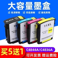 MAG Suitable for HP No. 10 Ink Cartridge 10 11 82 Ink Cartridge HP1100 100 2800 K500 800 815 820 100