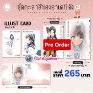 Pre Akebi-Chan's Sailor Suit Volume 10 Special (265.-)lp (Send By A.c.69) Manga Akebijang Phi Phong