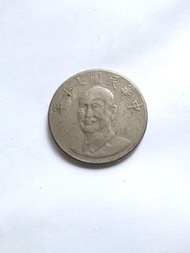 1970 台灣10元硬幣