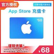 中国苹果卡 China Apple Card- 68元 CNY68