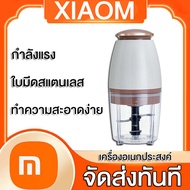 เครื่องบดอาหารเสริมเด็ก เครื่องปั่นข้าวเด็ก เครื่องปั่นอาหารเด็ก เครื่องบดอาหาร เครื่องปั่นอาหาร ใบมีดสามจความจุขนาดใหญ่800ml