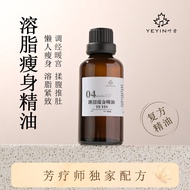 溶脂瘦腰精油推肚脾胃暖宫排水油全身塑形瘦腿燃脂瘦肚子按摩精油Dissolved fat thin waist essential oil to push the stomach spleen and 