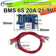 BMS 6S 20A 21.9V สำหรับ LiFePO4 Battery  จาก M-Power วงจป้องกันแบตเตอรี่เสื่อม เหมาะสำหรับเแอมป์จิ๋ว