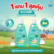 [1แถม1]Narakสบู่เหลวอาบและสระออร์แกนิก คิวคัมเบอร์ & อาร์แกนออยล์  465 มล.