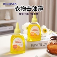 A78- (265g/瓶)衣物去油漬清潔劑 衣服去污液 洗衣清洗液 除頑固油漬專用清潔劑 高效衣領淨強力去污洗衣液 去黃 去汗漬 白恤衫領口 袖口發黃清潔劑 潔白衣領 除污漬 洗衣液 衣物去漬神器