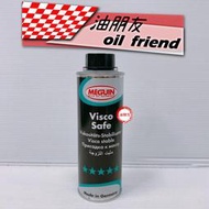 油朋友 MEGUIN VISCO SAFE 美嘉 機油精 機油性能活化劑 吹漏氣抑止劑 VI改善劑 黏度穩定劑