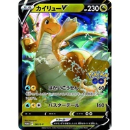 [Pokemon] Dragonite V Pokemon GO Japanese Promo Single Card 292/S-P