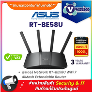 Asus RT-BE58U เราเตอร์ Network WiFi 7 AiMesh Extendable Router By Vnix Group