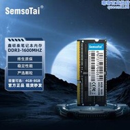 鑫碩泰ddr3記憶體1600 4G 8G筆記型電腦通用遊戲升級兼容1333內存