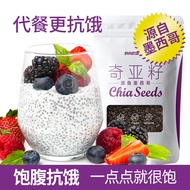 Chia Seed Chia Seed Disposable Chia Seed Chia Seed Meal Replacement Full Belly Diet Bulk Wholesale S