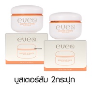 Eve’s Booster Plus White Bodycream อีฟส์ บูสเตอร์ พลัส ไวท์ บอดี้ครีม บูสเตอร์ส้ม สกินแคร์ ตัวหอม ท