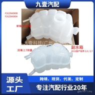 Ford F2GZ-8A080-A Sub-Tank 2.7 Domestic Production with Water Bottle Sharp World Expansion Water Bot