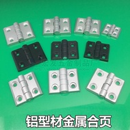 2020 3030 4040铝型材金属合页45 50 60电箱机柜锌合金银白黑铰链2020 3030 4040 Aluminum20260411