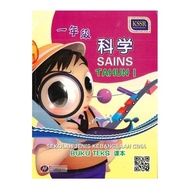 BUKU TEKS SAINS TAHUN 1 (SJKC) KSSR SEMAKAN